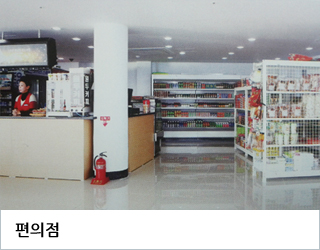 편의점