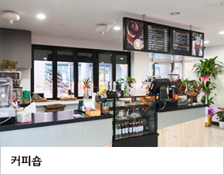 커피숍
